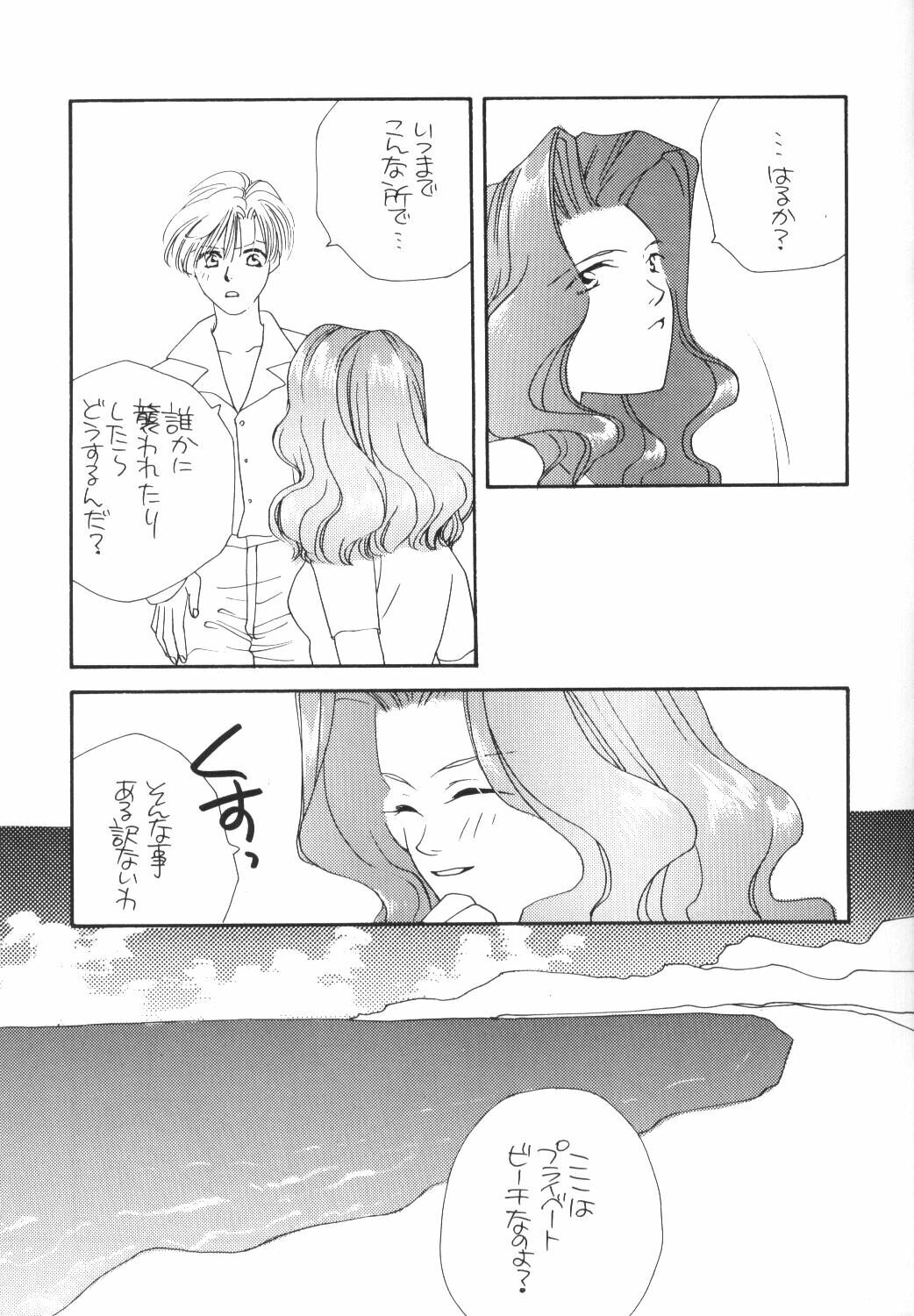 (C48) [Oretachi Sailormoon (Tsuruhashi Tamazo)] VIOLET BLUE (Bishoujo Senshi Sailor Moon S) page 6 full