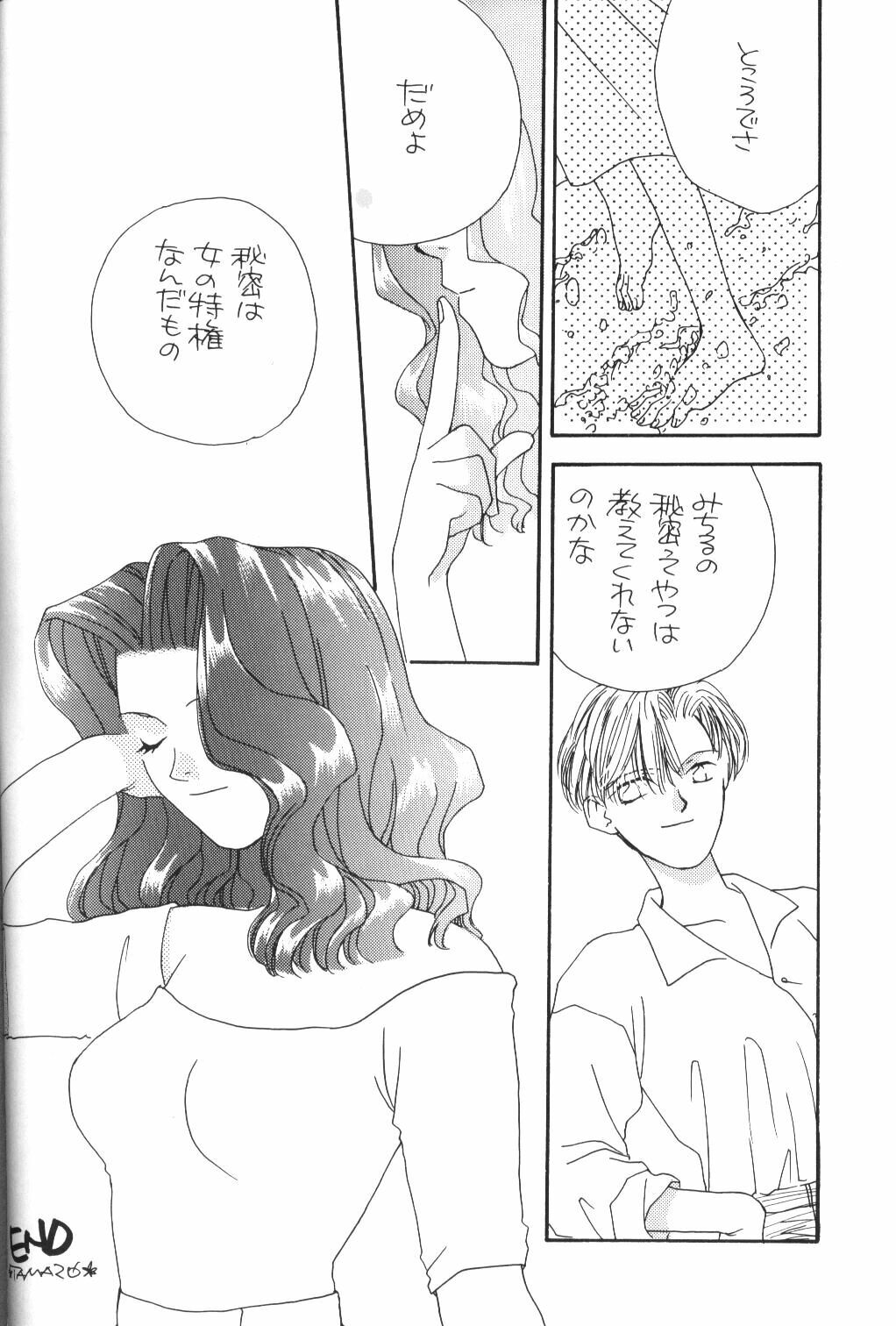 (C48) [Oretachi Sailormoon (Tsuruhashi Tamazo)] VIOLET BLUE (Bishoujo Senshi Sailor Moon S) page 61 full