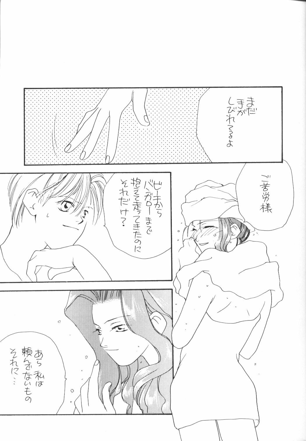 (C48) [Oretachi Sailormoon (Tsuruhashi Tamazo)] VIOLET BLUE (Bishoujo Senshi Sailor Moon S) page 8 full