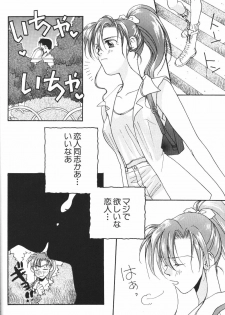 (C48) [Oretachi Sailormoon (Tsuruhashi Tamazo)] VIOLET BLUE (Bishoujo Senshi Sailor Moon S) - page 19