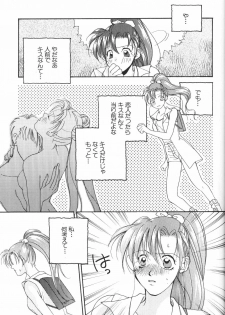 (C48) [Oretachi Sailormoon (Tsuruhashi Tamazo)] VIOLET BLUE (Bishoujo Senshi Sailor Moon S) - page 20