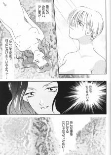 (C48) [Oretachi Sailormoon (Tsuruhashi Tamazo)] VIOLET BLUE (Bishoujo Senshi Sailor Moon S) - page 43