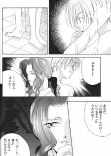 (C48) [Oretachi Sailormoon (Tsuruhashi Tamazo)] VIOLET BLUE (Bishoujo Senshi Sailor Moon S) - page 44