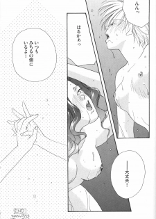 (C48) [Oretachi Sailormoon (Tsuruhashi Tamazo)] VIOLET BLUE (Bishoujo Senshi Sailor Moon S) - page 49