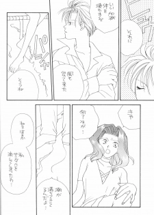 (C48) [Oretachi Sailormoon (Tsuruhashi Tamazo)] VIOLET BLUE (Bishoujo Senshi Sailor Moon S) - page 7