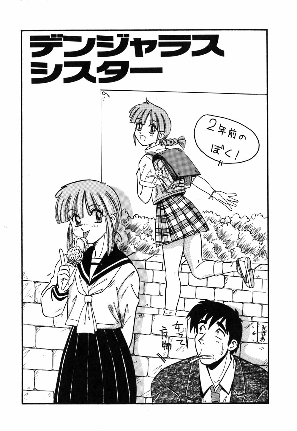 [Morris] Oneesan no Kojin Kyouju page 108 full