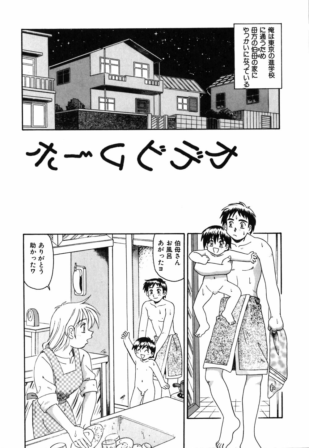 [Morris] Oneesan no Kojin Kyouju page 128 full