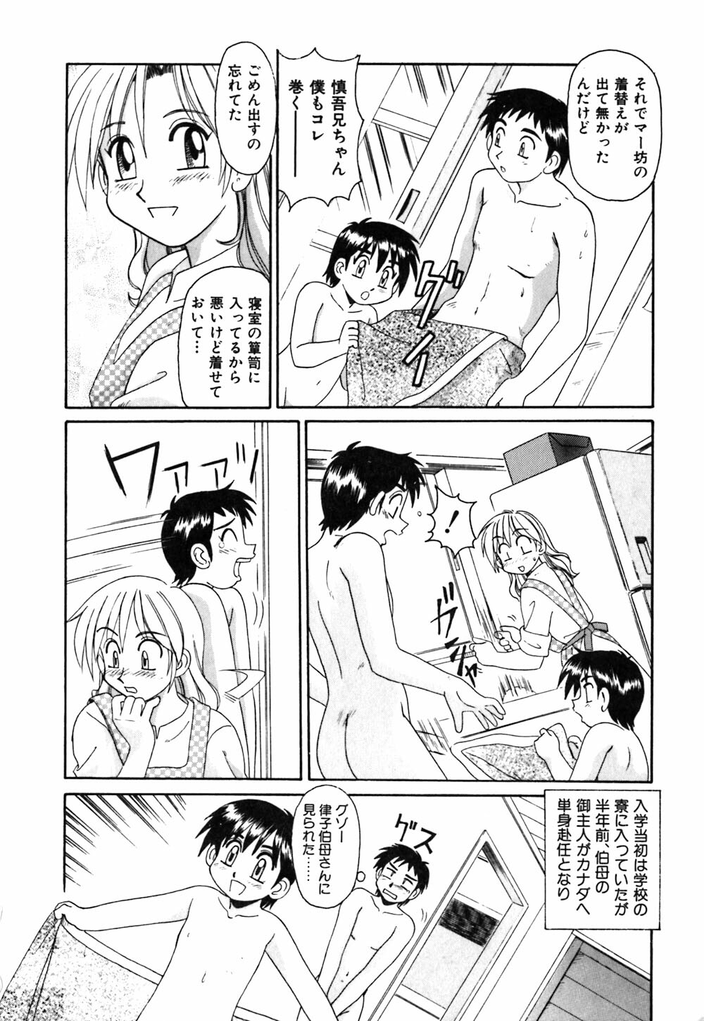 [Morris] Oneesan no Kojin Kyouju page 129 full