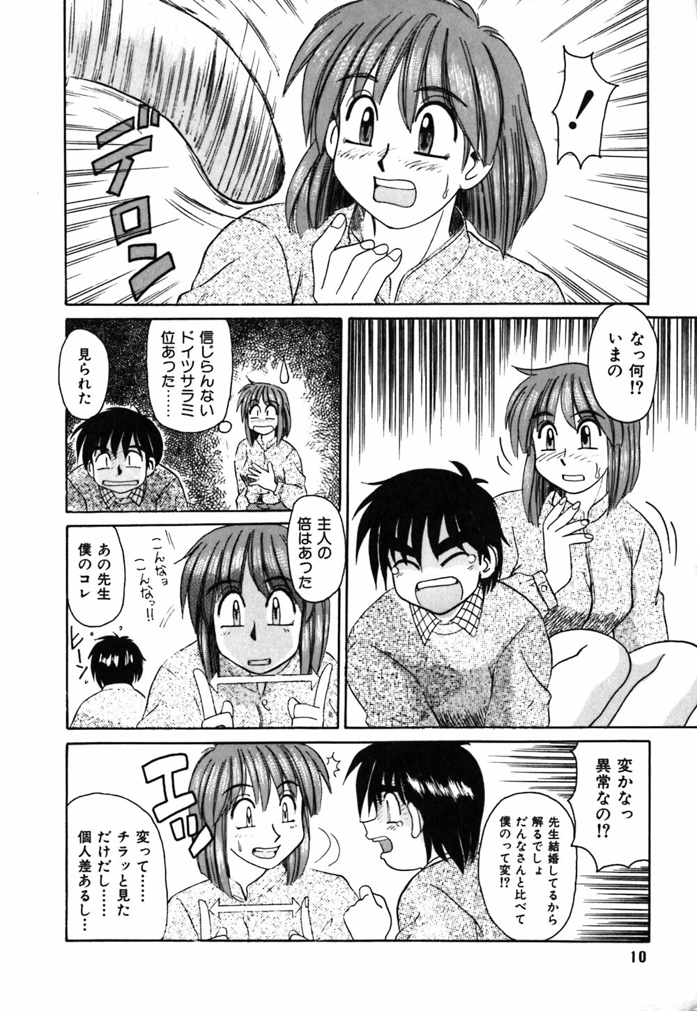 [Morris] Oneesan no Kojin Kyouju page 13 full