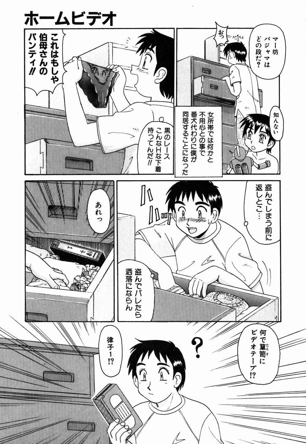 [Morris] Oneesan no Kojin Kyouju page 130 full