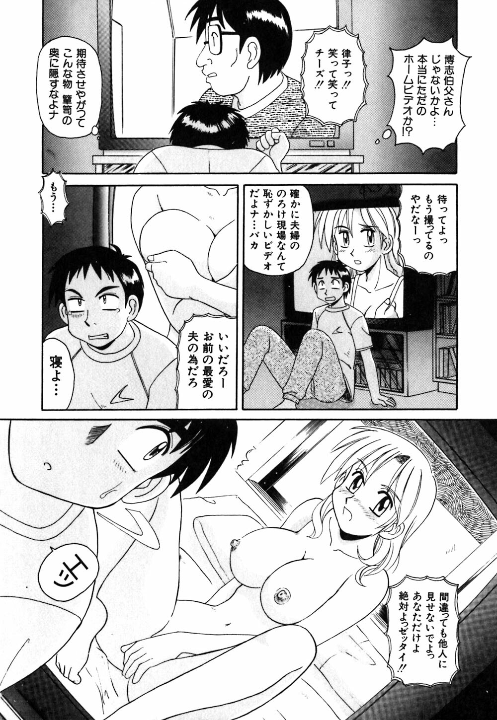 [Morris] Oneesan no Kojin Kyouju page 133 full