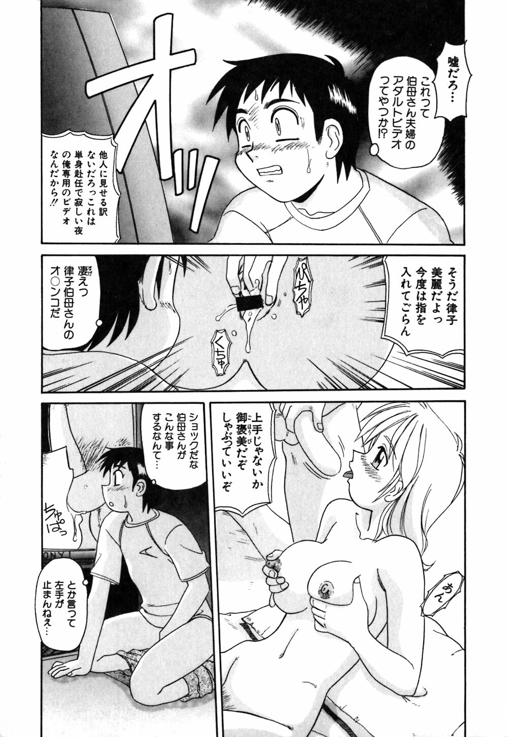 [Morris] Oneesan no Kojin Kyouju page 134 full