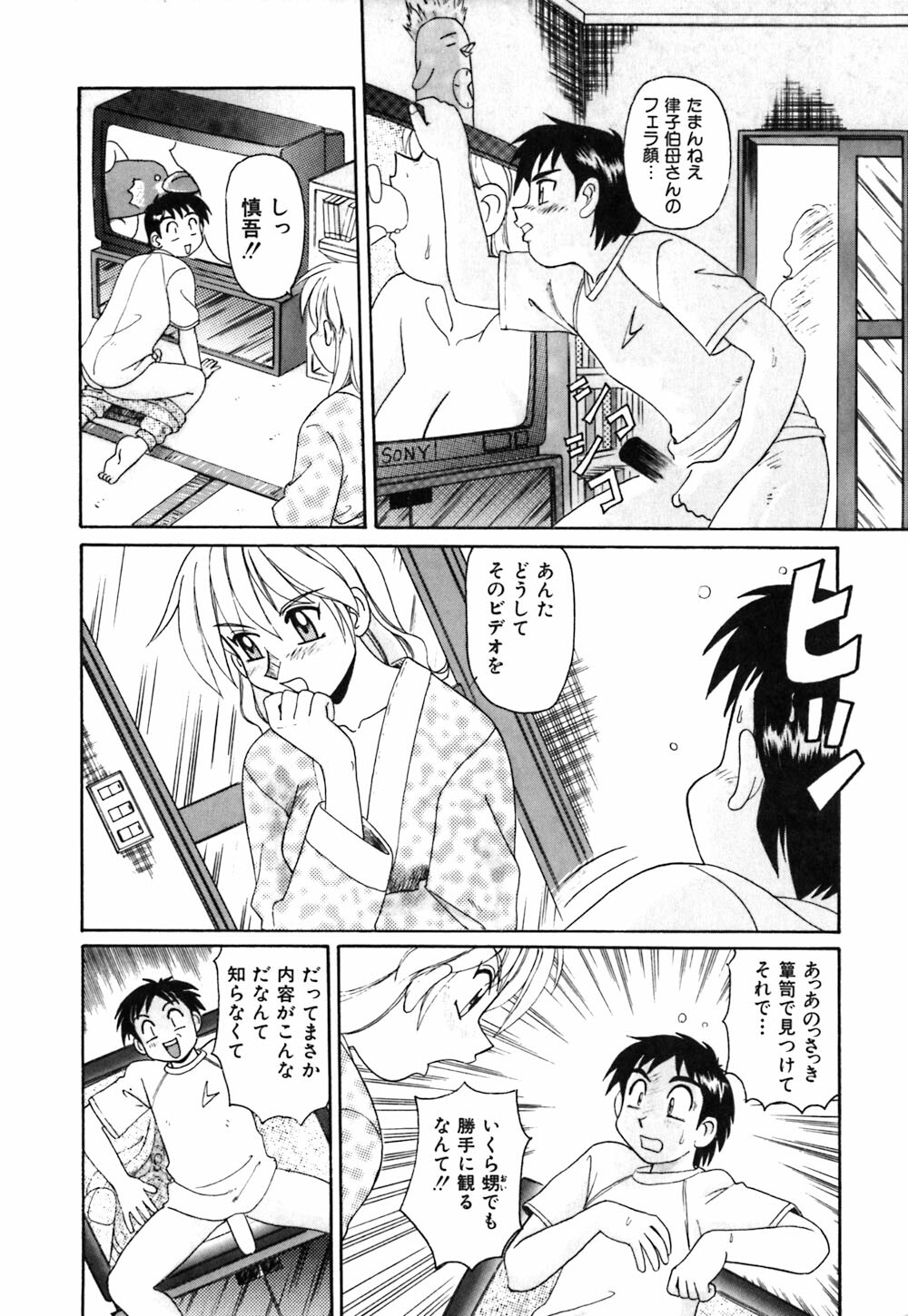 [Morris] Oneesan no Kojin Kyouju page 135 full