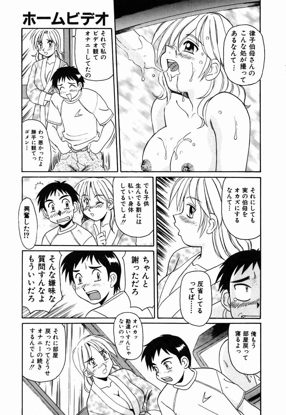 [Morris] Oneesan no Kojin Kyouju page 136 full