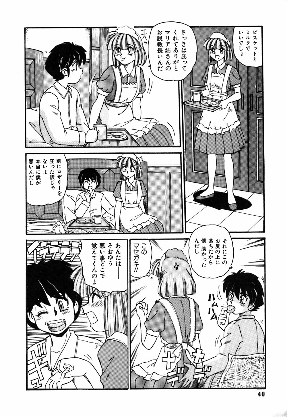 [Morris] Oneesan no Kojin Kyouju page 43 full