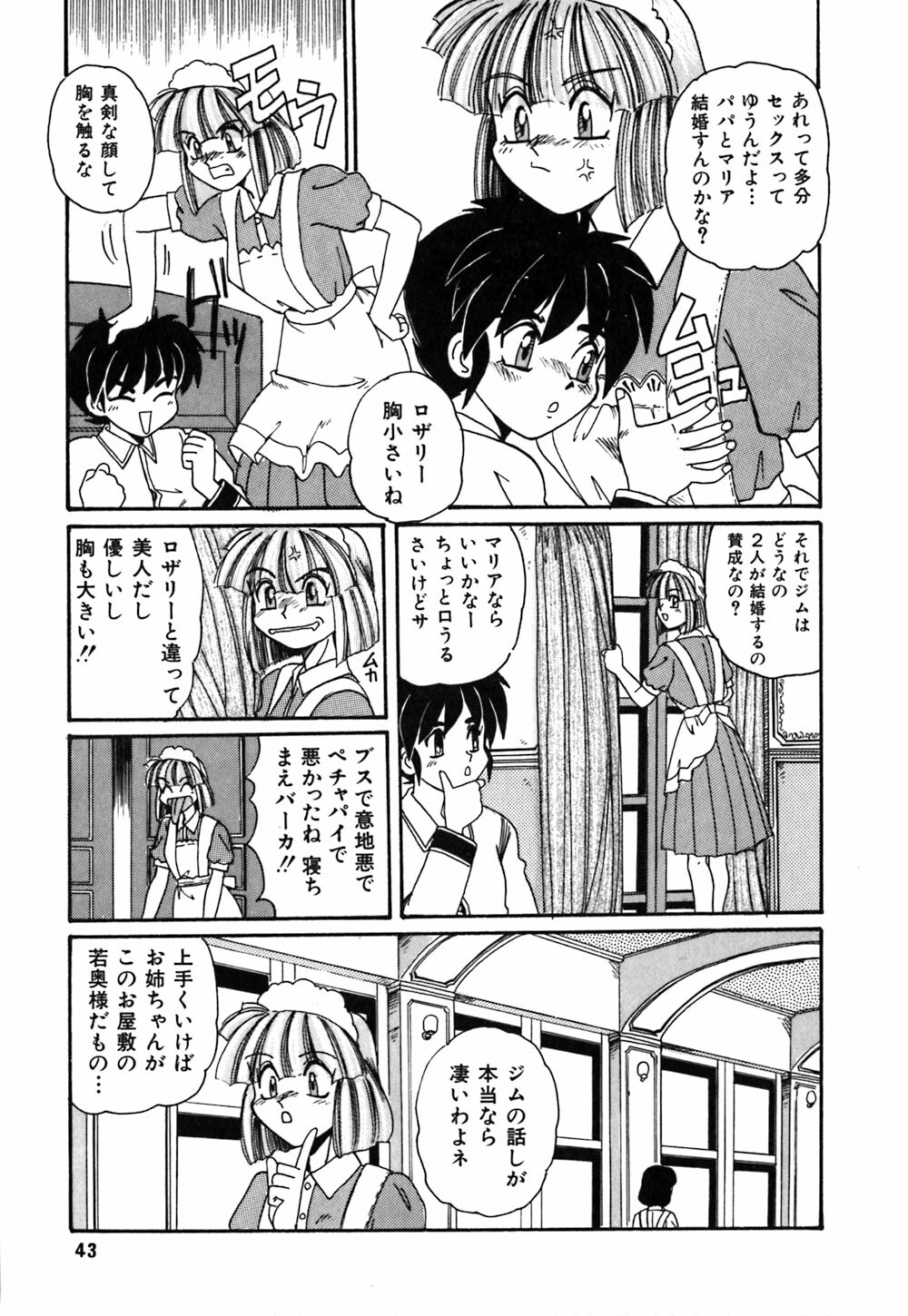 [Morris] Oneesan no Kojin Kyouju page 46 full