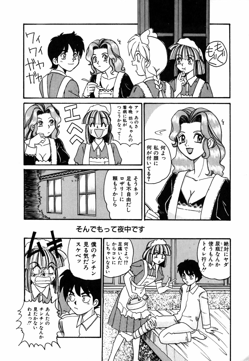 [Morris] Oneesan no Kojin Kyouju page 47 full