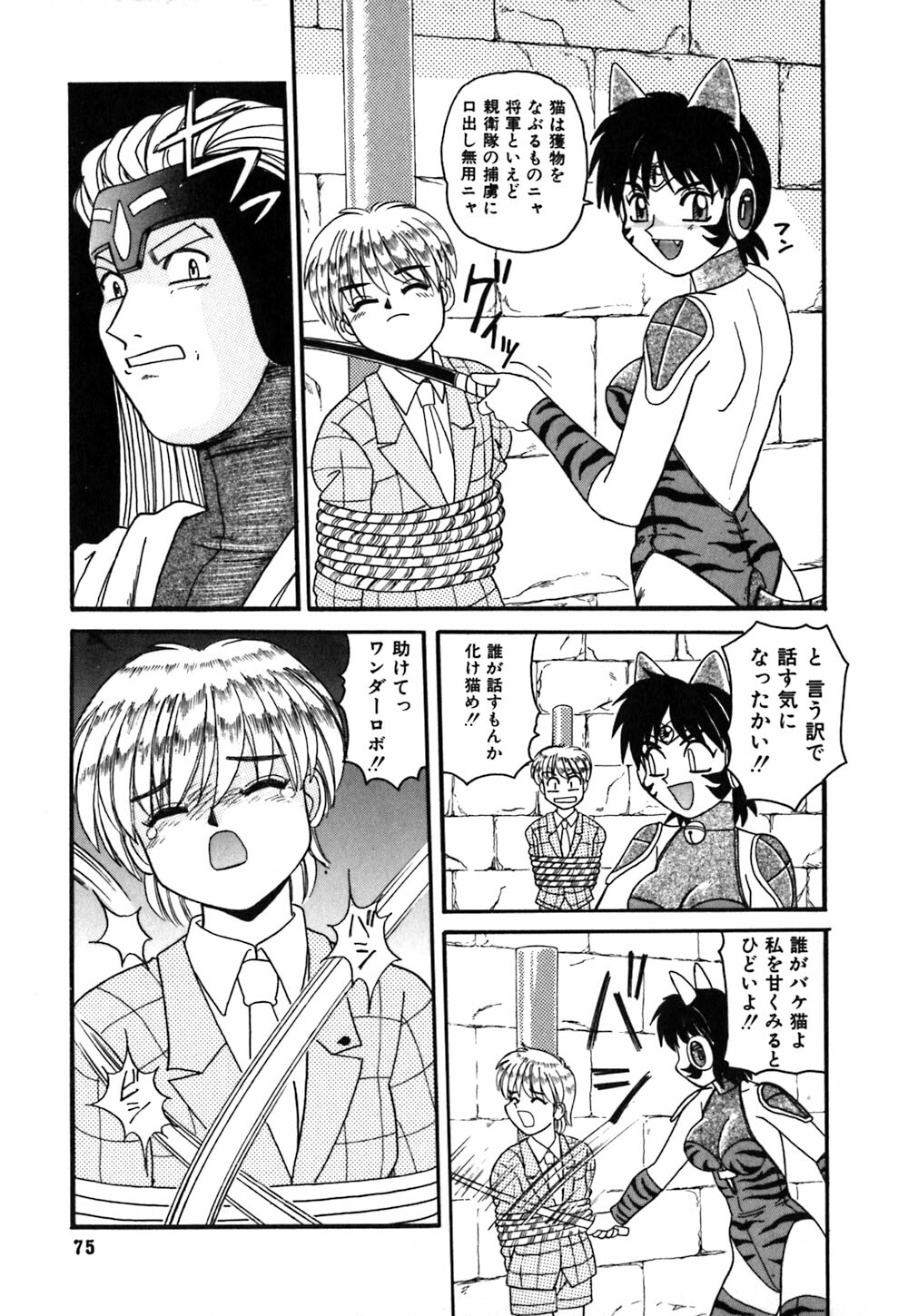 [Morris] Oneesan no Kojin Kyouju page 78 full