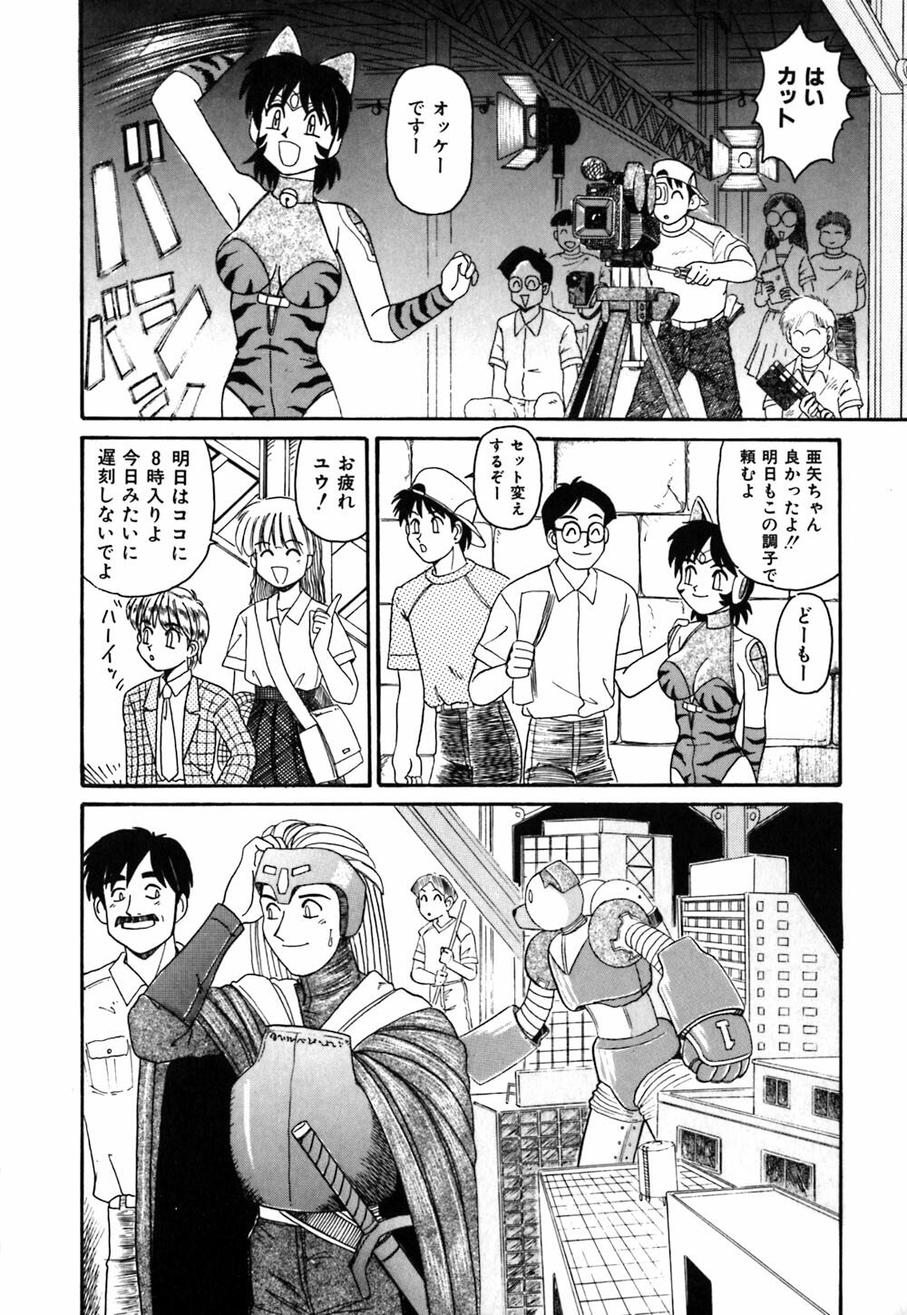 [Morris] Oneesan no Kojin Kyouju page 79 full