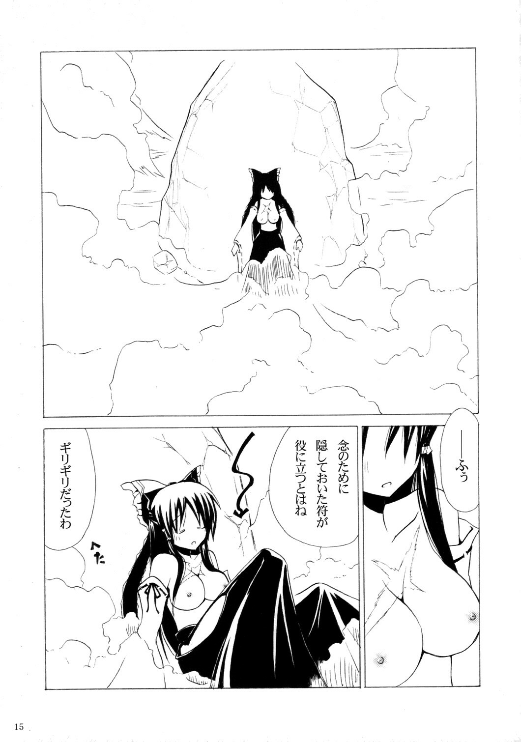 (C71) [Cassis-Zakuro (Kuroya Kei)] DEAR†RED (Touhou Project) page 14 full