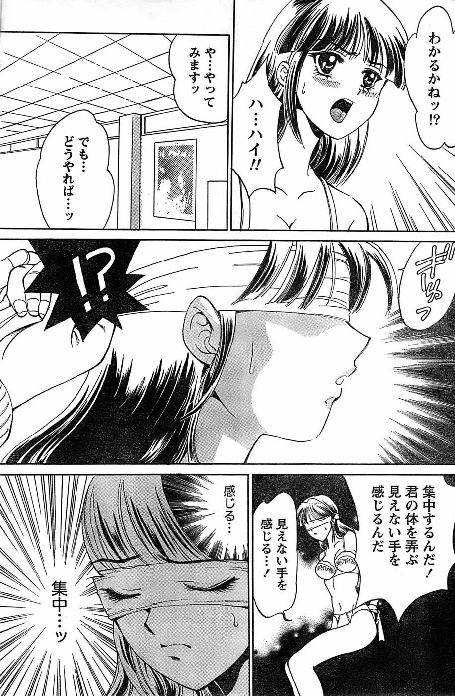 Monthly Vitaman 2007-06 page 183 full