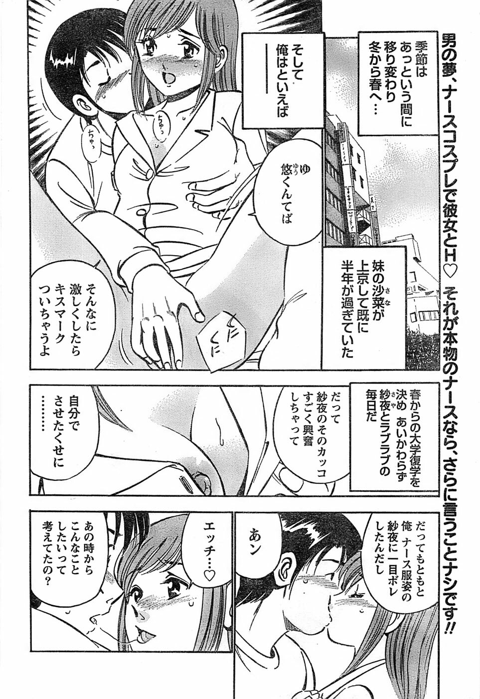 Monthly Vitaman 2007-06 page 250 full