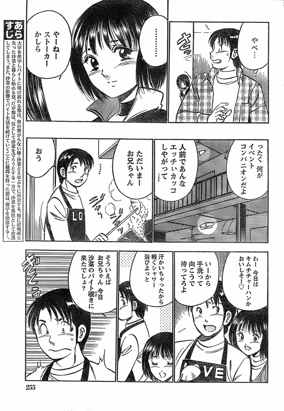 Monthly Vitaman 2007-06 page 255 full