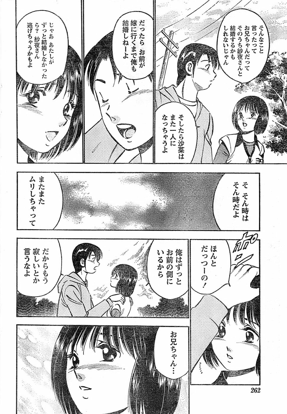 Monthly Vitaman 2007-06 page 262 full