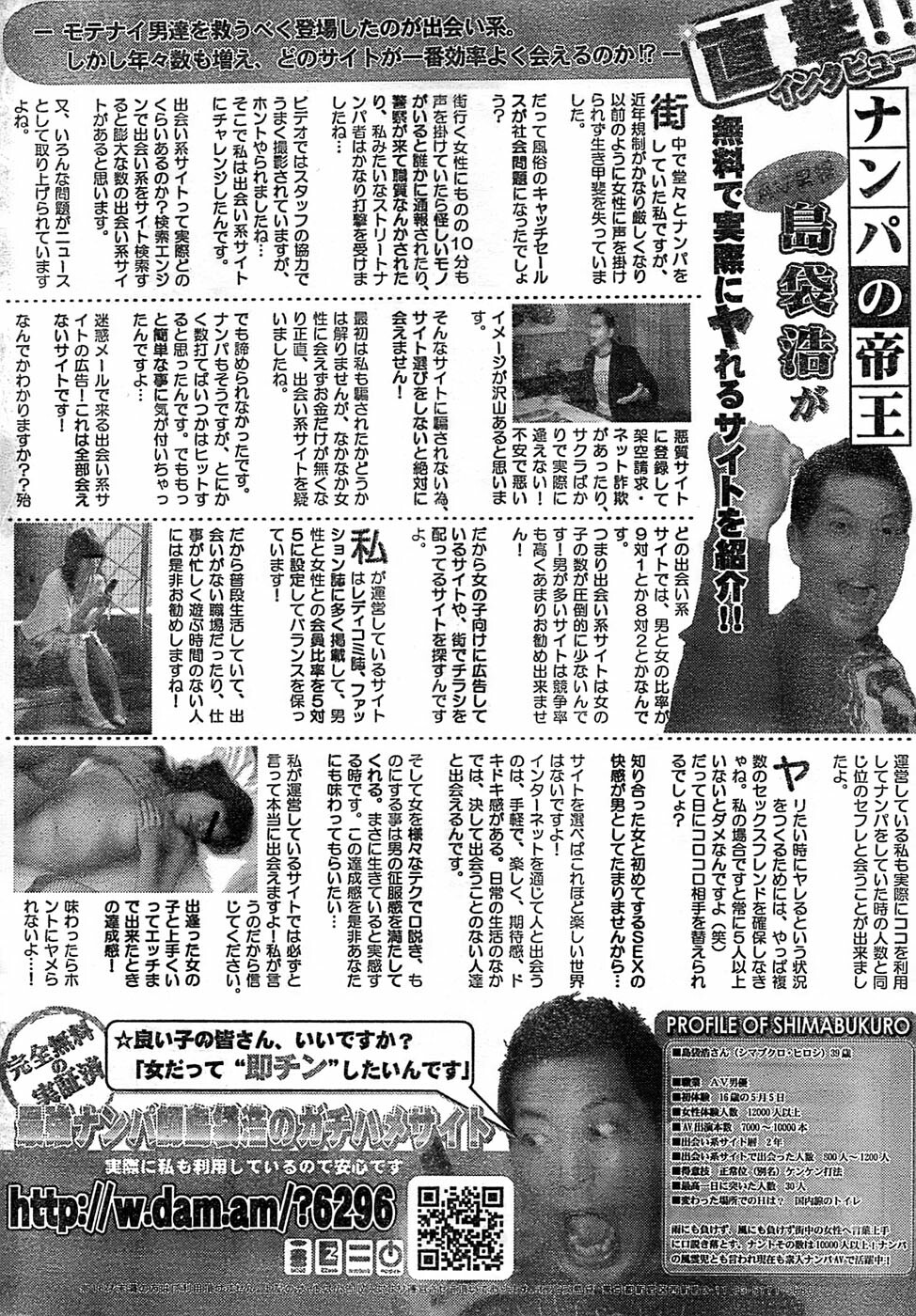 Monthly Vitaman 2007-06 page 272 full