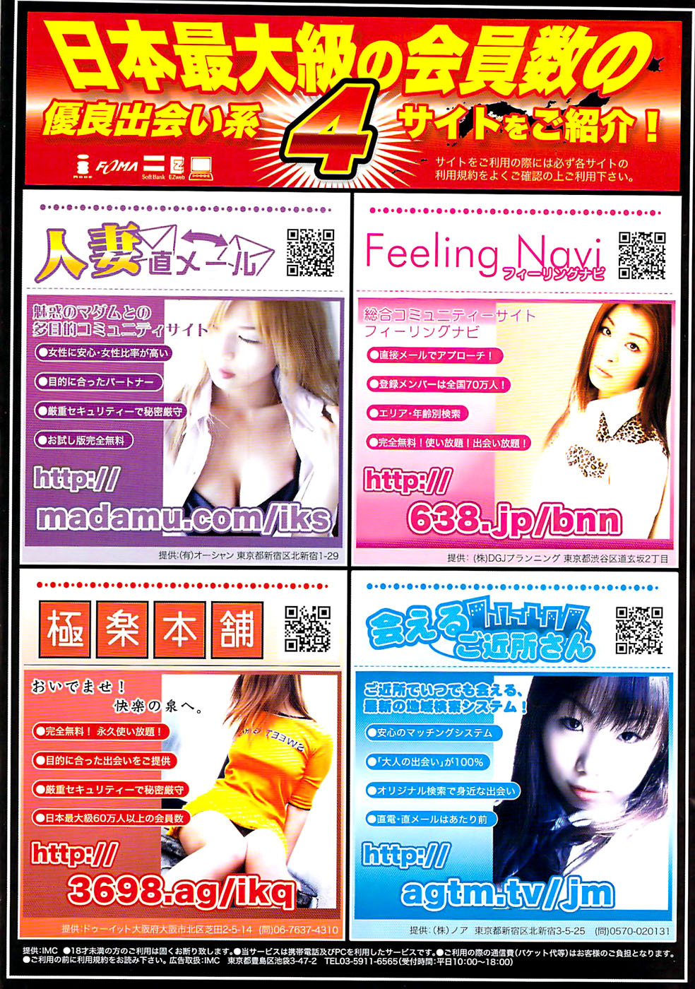 Monthly Vitaman 2007-06 page 281 full