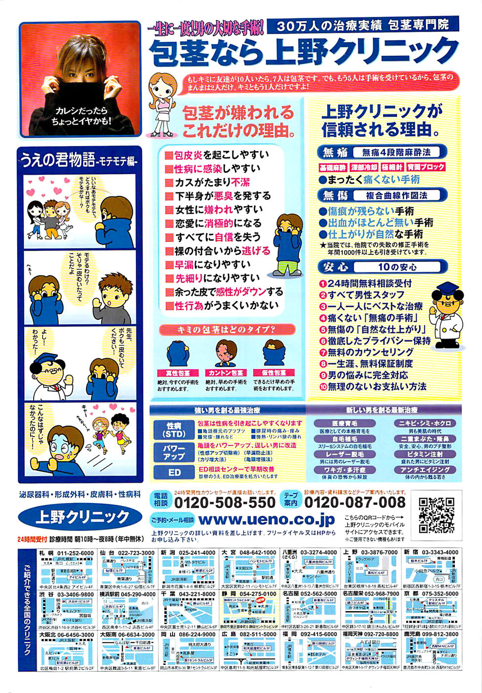 Monthly Vitaman 2007-06 page 282 full