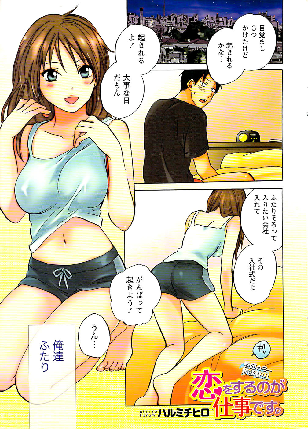 Monthly Vitaman 2007-06 page 3 full