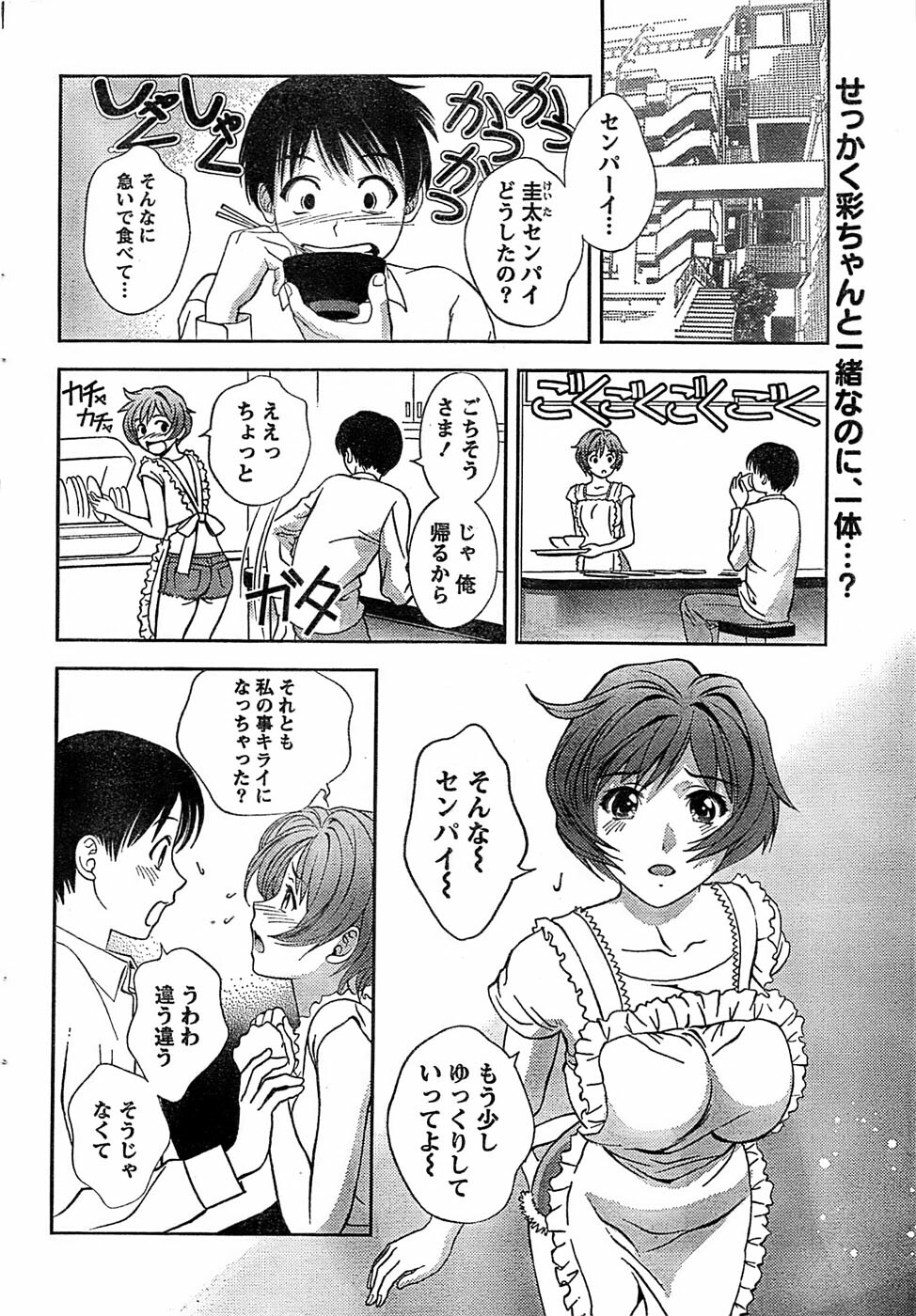 Monthly Vitaman 2007-06 page 32 full