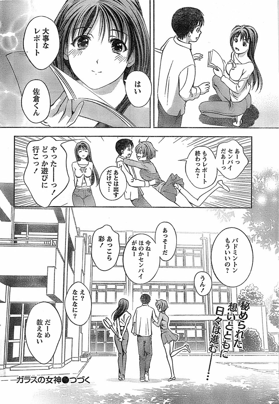 Monthly Vitaman 2007-06 page 48 full