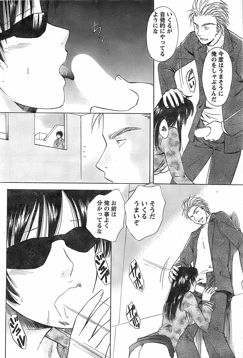 Monthly Vitaman 2007-06 page 62 full