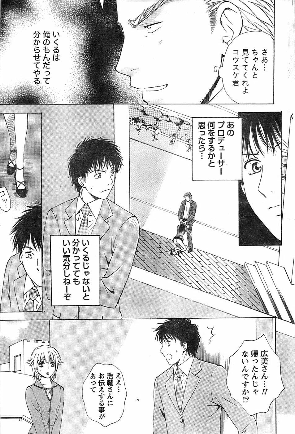 Monthly Vitaman 2007-06 page 63 full