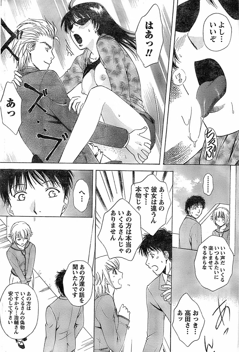 Monthly Vitaman 2007-06 page 64 full