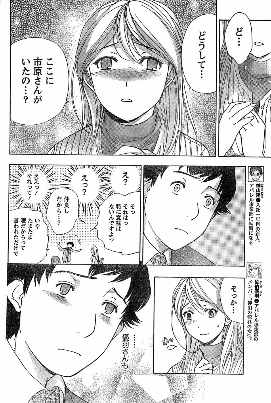 Monthly Vitaman 2007-06 page 76 full