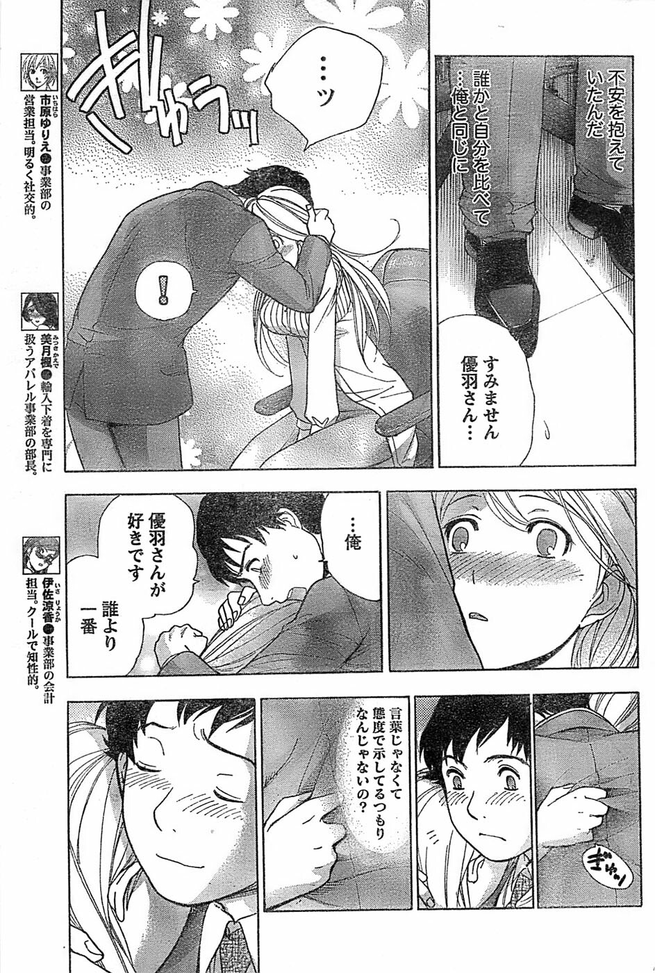 Monthly Vitaman 2007-06 page 77 full