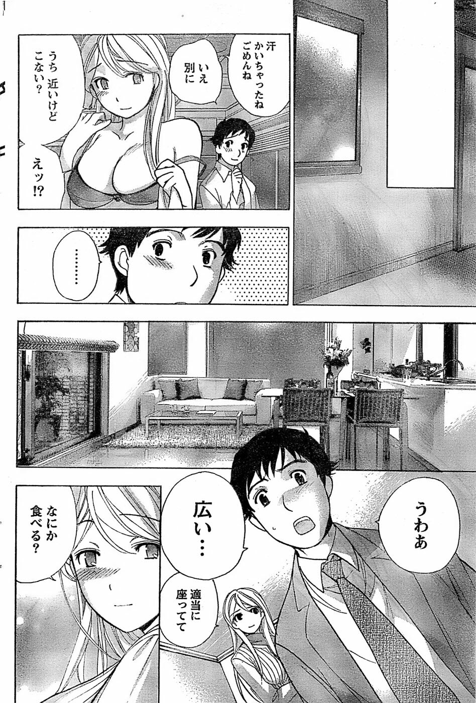 Monthly Vitaman 2007-06 page 88 full