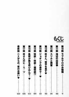 [TsuyaTsuya] Tonari no Tonari no Onee-san 2 [English] [Fated Circle] - page 3