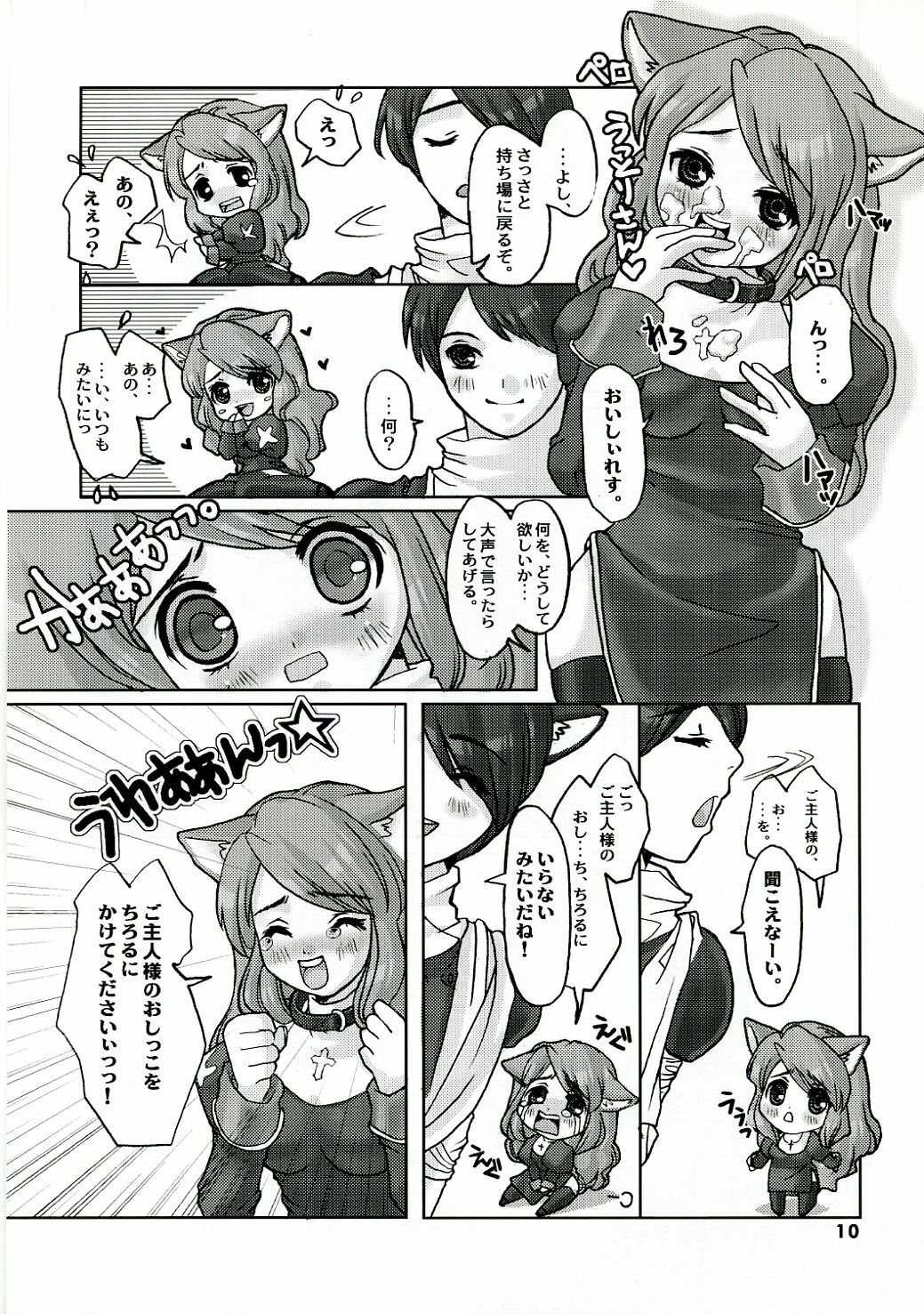 (C70) [TRiPLE N (Honma Nanana)] P-style (Ragnarok Online) page 8 full