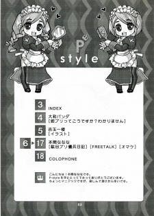 (C70) [TRiPLE N (Honma Nanana)] P-style (Ragnarok Online) - page 2