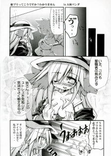 (C70) [TRiPLE N (Honma Nanana)] P-style (Ragnarok Online) - page 3