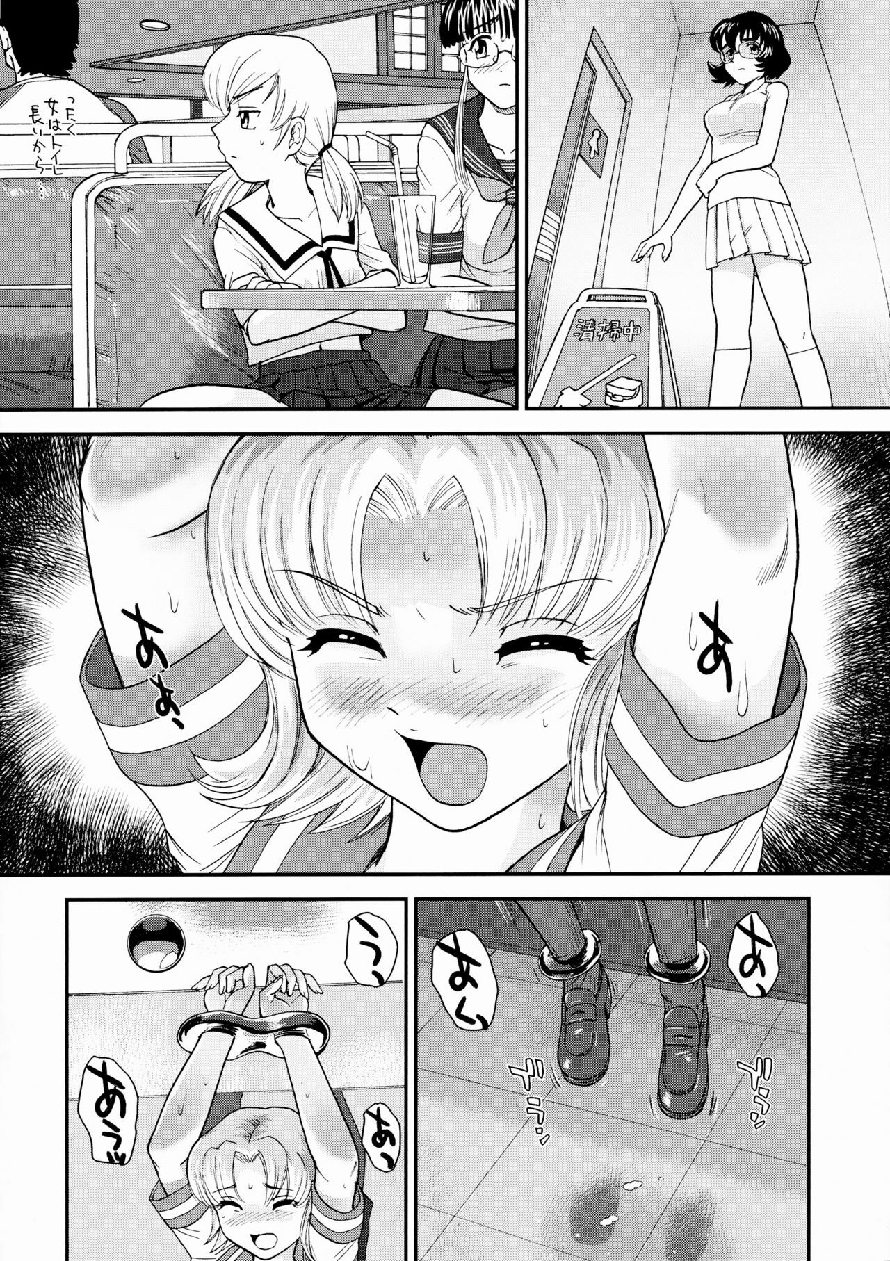 (Futaket 5) [Behind Moon (Q)] Dulce Report 10 page 15 full