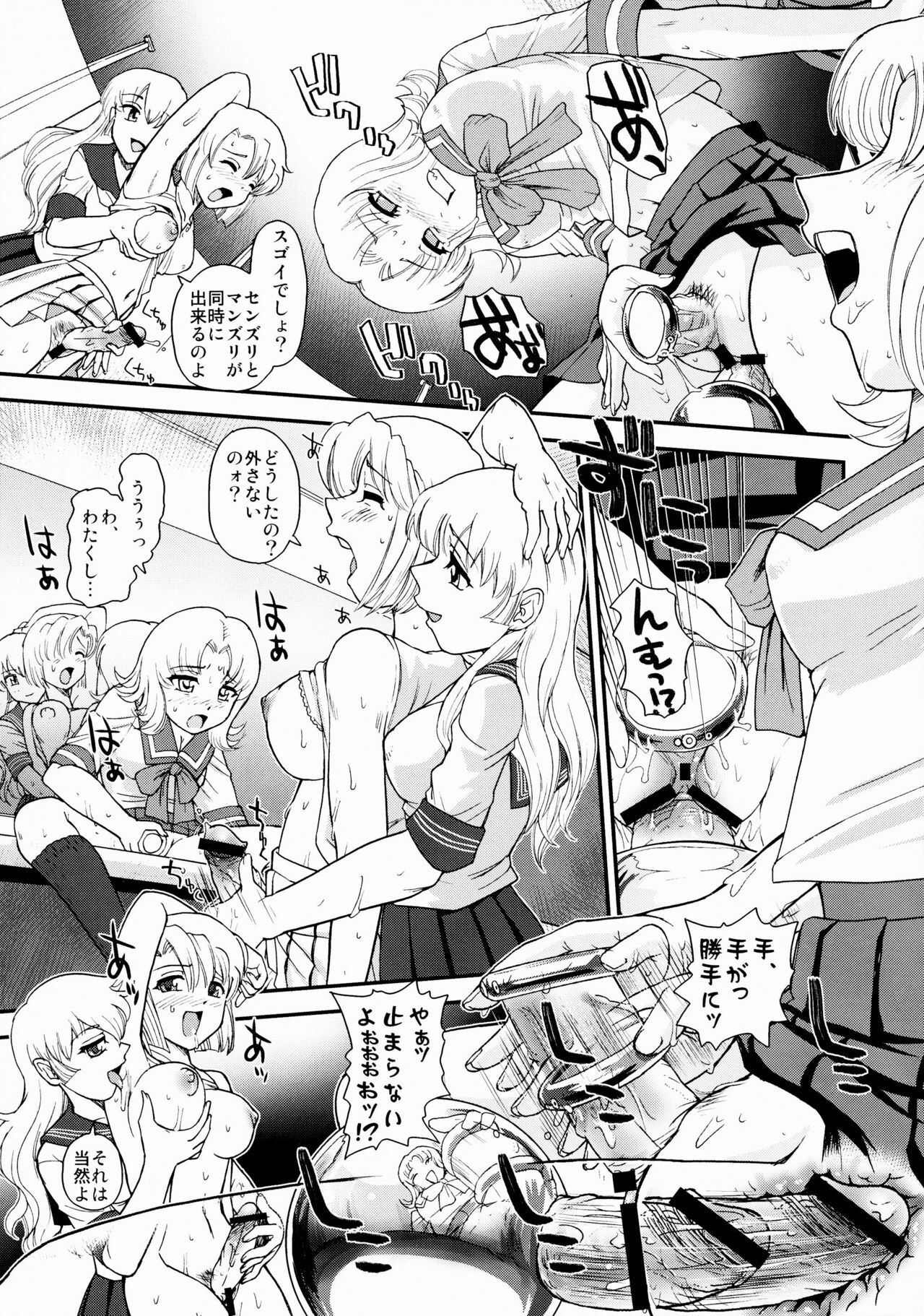 (Futaket 5) [Behind Moon (Q)] Dulce Report 10 page 24 full