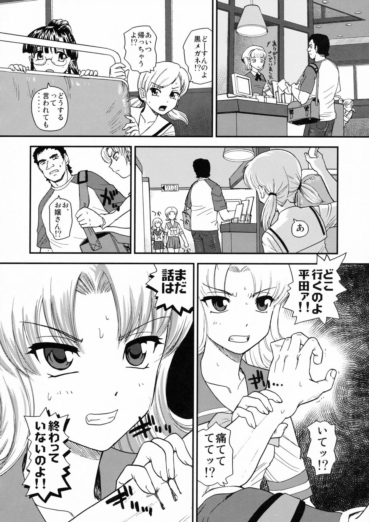 (Futaket 5) [Behind Moon (Q)] Dulce Report 10 page 27 full