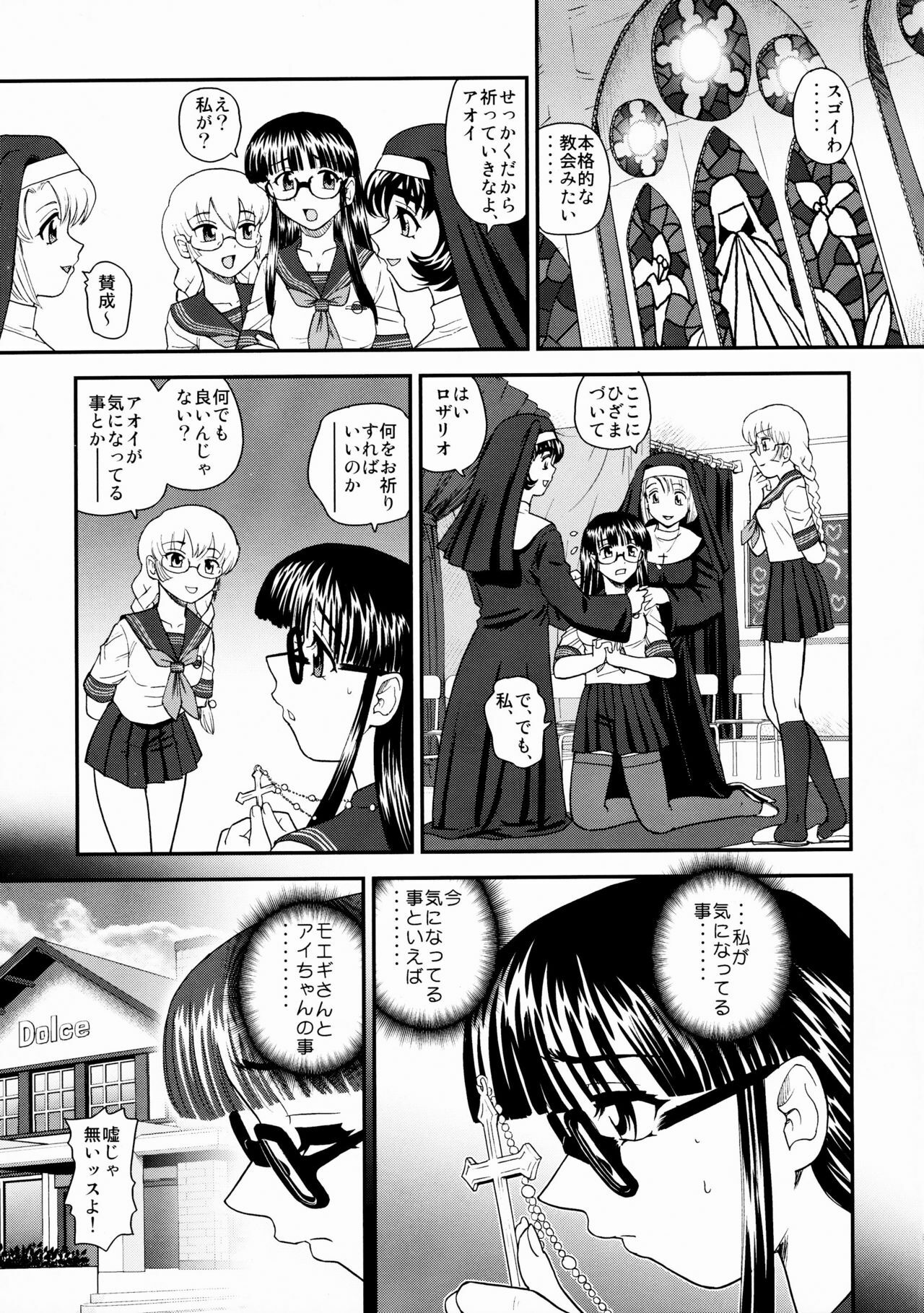 (Futaket 5) [Behind Moon (Q)] Dulce Report 10 page 30 full