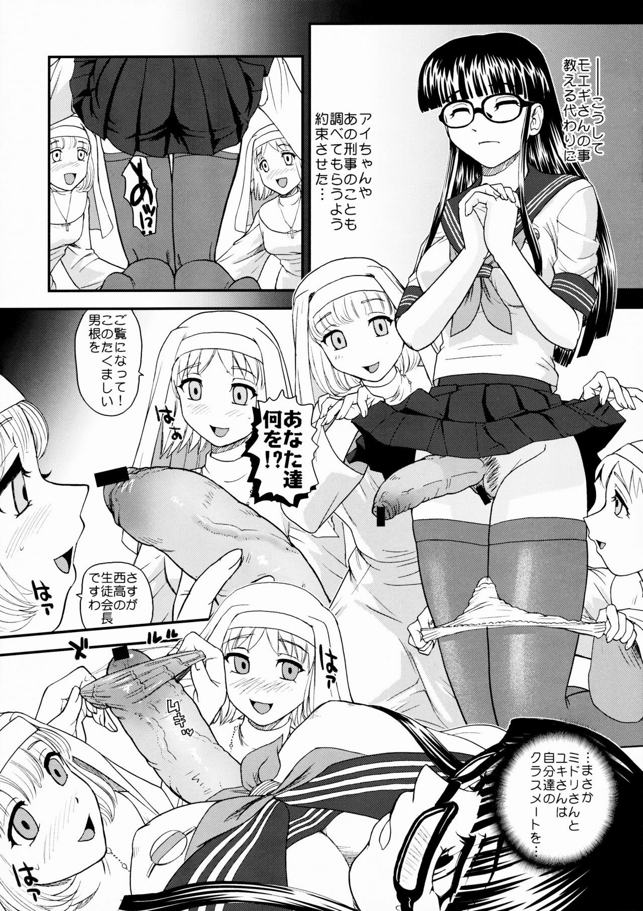 (Futaket 5) [Behind Moon (Q)] Dulce Report 10 page 33 full