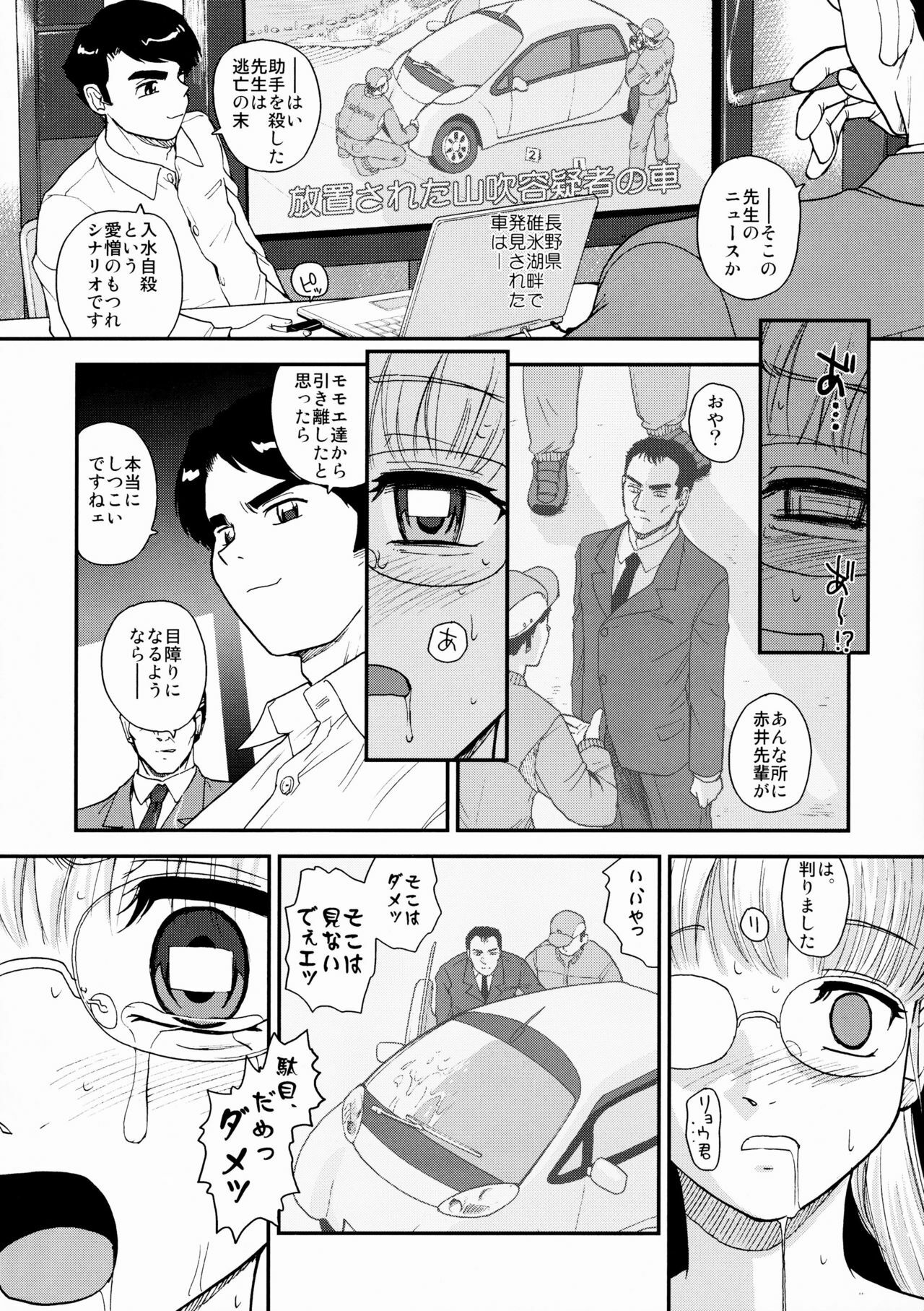 (Futaket 5) [Behind Moon (Q)] Dulce Report 10 page 9 full